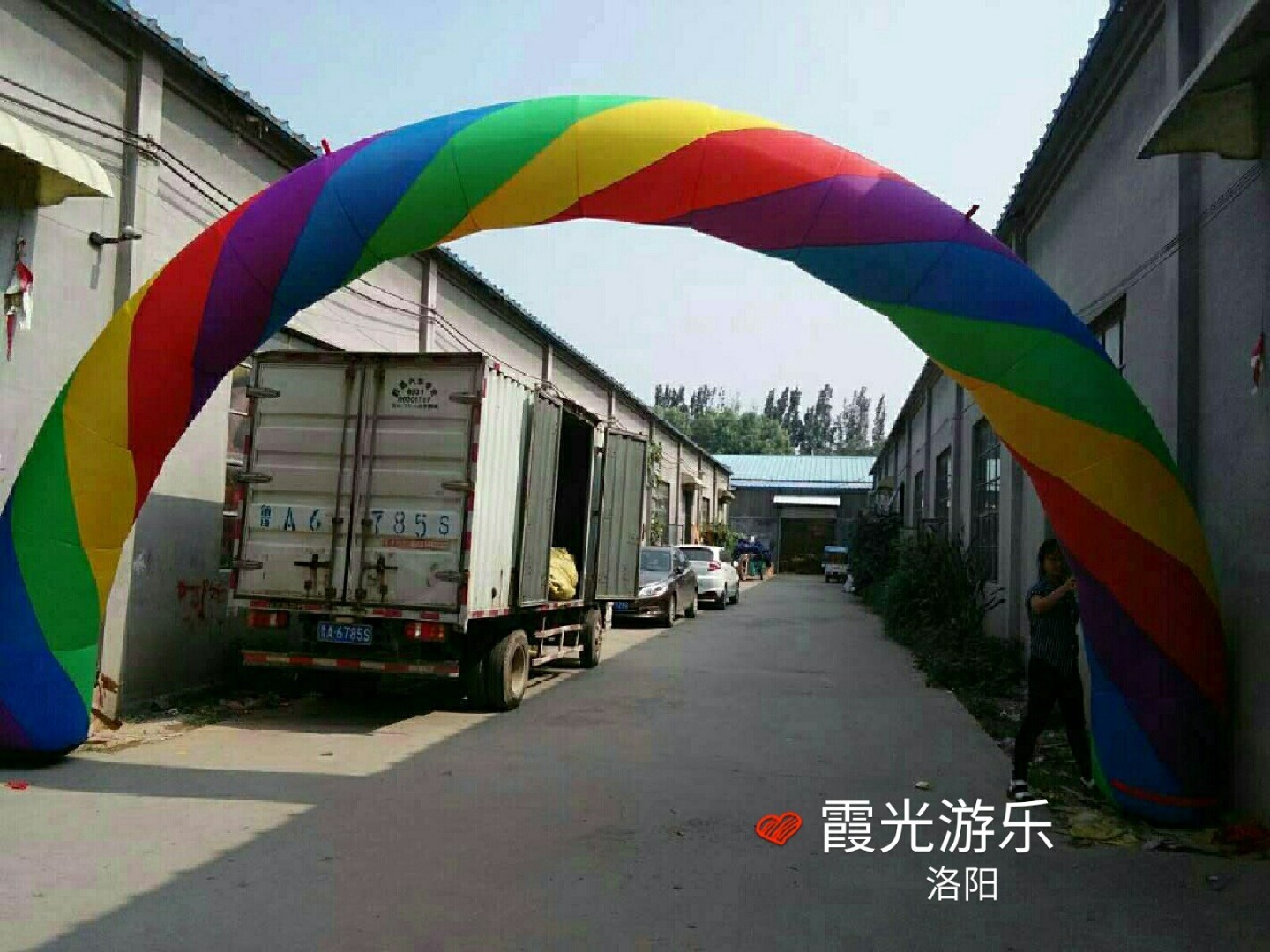 琅琊彩虹拱门
